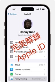 ⭐️專業解鎖 解除Apple ID 解除蘋果帳號鎖 可以重置 可升級⭐️