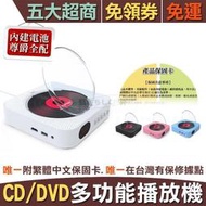 最新內建電池版 CDDVD播放器 MP3隨身聽 全支援  露天市集  全台最大的網路購物市集