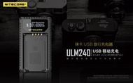 ＠佳鑫相機＠（全新）NITECORE液晶USB充電器ULM240適用LEICA電池BP-SCL2(14499) M240