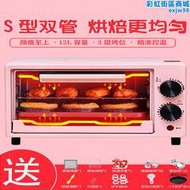 烤箱微波爐二合一電烤箱家用小型烘焙家用一體迷你一人小容量