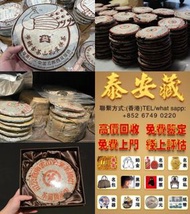 普洱茶 生茶 茶餅   茶葉，普洱茶，茶餅，茶磚，老版茶葉 千羽孔雀，金大益，老班章，大益茶，云南七子饼茶