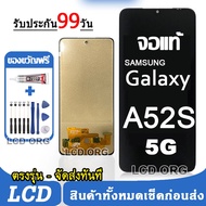 จอ Samsung Galaxy A52S 5G หน้าจอ LCD จอแท้ พร้อมทัชสกรีน ใช้ร่วมกับ ซัมซุง กาแลคซี่ A52S แถมชุดไขควง