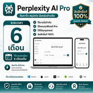 Perplexity Ai Pro 6 เดือน ใช้งานไม่จำกัด ใช้ครบทุกฟีเจอร์ Pro ใช้ได้ทุกอุปกรณ์ ลิขสิทธิ์แท้ 100%
