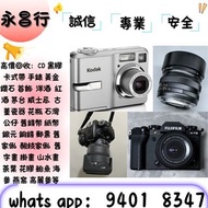 高價收購 相機鏡頭 Sony 佳能 nikon 菲林相機 各大品牌數碼攝影器材