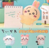 Chikawa Clip Plushie  Chikawa 新款扭蛋 夾紙 書夾 Chikawa夾紙 Chikawa公仔夾 Chikawa書夾