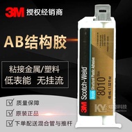 3M DP8010 Acrylic Acid Structure Adhesive Adhesive Polycarbon Low Surface Can No Hanging Flow Struct
