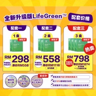 【LIFETREE Official 官方旗舰店】LifeGreen仙人掌粉 Lifegreen Cactus Powder