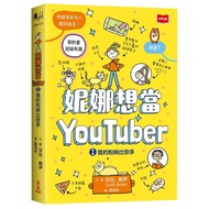 Nina Wants To Be YouTuber 1: My Fan More 11101062396 Taaaze Reading Book Life Online Bookstore