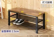 工業風木紋鐵腳穿鞋椅(椅面厚2.5cm)椅凳 鞋架【伶靜屋-百】型號SC025