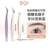 【ReadyStock】BQI免胶假睫毛镊子金羽夹 假睫毛夹子👀False Eyelash Tweezer eyelash makeup tweezers eyelash tweezers beaut