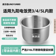 Lingyunbei 316L Stainless Steel Suitable for Joyoung Rice Cooker 3L Liter Liner Universal Uncoated F