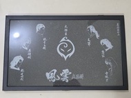 天下風雲大七武器“吉”盒