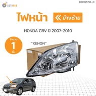 ไฟหน้า HONDA CRV(ซีอาร์วี) G3 2.0 (K24Z1) XENON ปี2007-2010 ราคา 1 ดวง | AUTOHUB