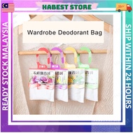 [Perfume Bag]  WARDROBE FRAGRANT BAG