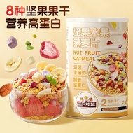 Three Squirrels Fruit Oatmeals Meal Replacement Super Economical Food Squirrels, Nuts, Fruits, Oatme