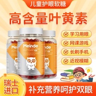 A total of 2.195 million pieces of Swiss imported Lutein Stu/累计219.5万+件瑞士进口每德叶黄素学生护眼软糖60粒爱护眼睛近视模糊抵御蓝