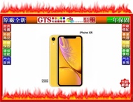 【光統網購】Apple 蘋果 iPhone XR MRYN2TA/A (256G/黃色) 公司貨手機-下標問台南門市庫存
