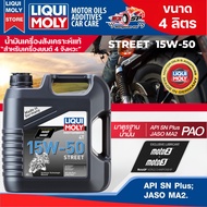 Liqui Moly Engine Oil 15W-50 STREET  Size 4 Liters