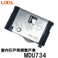 リクシル・トステム 純正品在庫あり MDU734 室内引戸用 調整戸車 MDS192B(刻印MDS-192)代替品(MDU-734 LIXIL TOSTEM 部品 コマ 車輪 タイヤ プラスチック 補