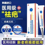 Scar Removal Cream Medical Silicone Gel Abdomen Generation Surgery Scar Repair Scar Removal Cream Sc
