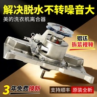 MODI Automatic Washing Machine Clutch MB60/70/65/75-1000H/eco11W Reduce Speed mb65-2010H