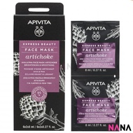 APIVITA AHA & PHA Face Mask for Brightening & Smoothing - Artichoke 12 x 8ml