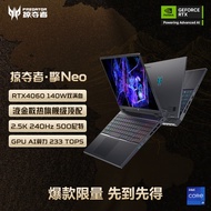 宏碁（acer）掠夺者·擎Neo 16英寸电竞游戏本 14代酷睿 2.5K 240Hz屏笔记本电脑(i9-14900HX 16G 1T RTX4060)