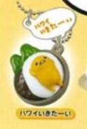 BOX1 櫃 ：  我想去夏威夷 GUDETAMA 蛋黃哥 食品吉祥物 2 吊飾 扭蛋