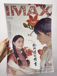 [大陸] 給阿嬤的情書 IMAX A3海報