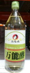 COSTCO好市多代購~日本 第一名店 萬能酢/萬能醋(每瓶900ml)玻璃瓶