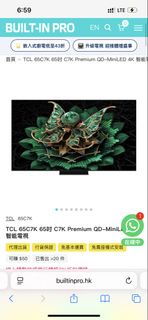 2025高端旗艦款智能65吋電視 QD-mini LED TCL 65C7K