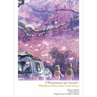 Light Novel | 5 Centimeters per Second: Children Who Chase Lost Voices by Makoto Shinkai