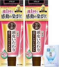 【Direct From JAPAN 100% Original】50 no Megumi scalp-friendly color treatment 4 colors (free of oxida