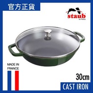 Staub - 中式炒鍋 (玻璃蓋) 30cm 綠