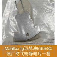 Original Mahlkonig E65E80 Grinder with Silicone Static Eliminator Manual Coffee Equipment for Kitche