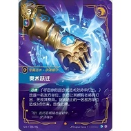 Riftbound Chinese League of Legends TCG Ezreal Arcane Shift SFD·200/221 Epic