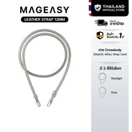 MAGEASY Leather Strap 12mm shoulder phone strap, length 80 - 130 cm