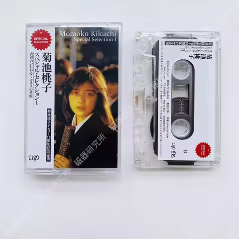 Classic Momoko Kikuchi Music Magnetic Tape Special Selection Album Cosplay Cassettes Walkman Car Rec