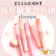 Dasique Melting Candy Lip Balm 1.5g Water Gloss Mirror Toot Whitening Touch-Up Christmas Glaze