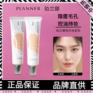 Official in Stock planner Make-up primer Peranna Primer PLANNER Corrective Liquid Primer Base Makeup