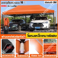 กันฝน 100%  เต็นท์พับ เต้นท์ขายของ 2×2 2×3 3×3 3x4.5 3x6m กันฝน กันแดด 2100D ผ้าหนาผ้าใบ+โครงเหล็กหน