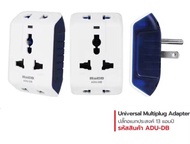 HACO ปลั๊กแปลง 3ขา ปลั๊กเอนกประสงค์ Universal Multiplug Adaptor รุ่น ADU(มี5สี)