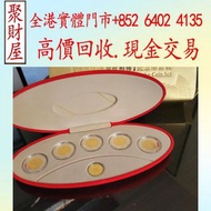 2002年【 五福臨門世代相傳】紀念金幣套裝，金幣，銀幣，1安士 盎司 oz，5盎司，紀念幣，套裝金銀幣，紀念金幣，生肖金幣，鉑金幣，熊貓金銀幣，英女王金幣1/2安士， 97年回歸金幣，建國30週年紀