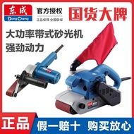 Dongcheng Belt Sander Belt Sander Portable Polishing Machine Small Space Sander Belt Grade