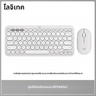 Logitech | ชุดคีย์บอร์ด Logitech Pebble 2 Combo K380s และเมาส์ M350s บลูทูธ Logi Bolt แบบเงียบ บางเฉ