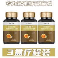 Momoto Riyan Leshu tablets natural extraction helps prostate health and improves frequent urination