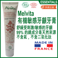 Melvita - 有機敏感牙齦牙膏 75ml [洋茴香味]/(EXP:03/25)