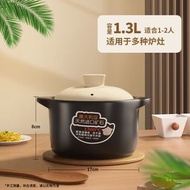耐高溫陶瓷砂鍋1.3L【1-2人】煲湯燉湯砂鍋 煲湯燉鍋 陶瓷砂鍋 乾燒不裂