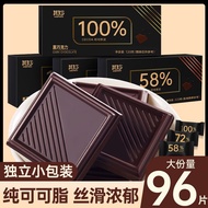 【24pcsx1box】58% Dark Chocolate Zero Sugar Pure Cocoa Cocoa Products Ready To Eat 纯黑巧克力（58%微甜）