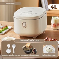 Midea | หม้อหุงข้าวอัจฉริยะหลายฟังก์ชัน 4 ลิตร